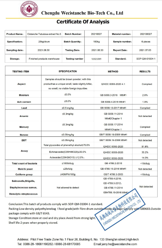 cistanche extract powder 05 COA
